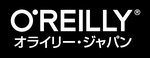 株式会社オライリー・ジャパン